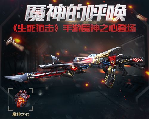 生死狙击