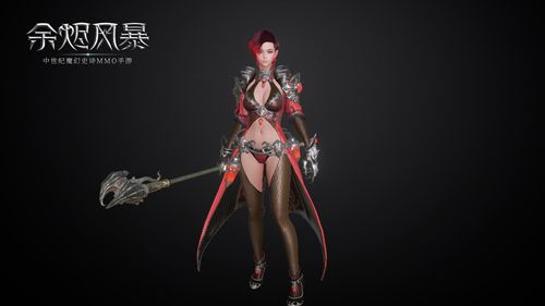余烬风暴