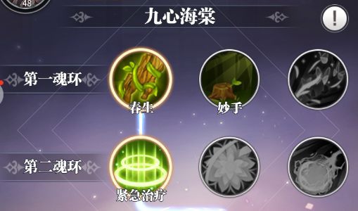 史莱克学院阵法攻略配图5