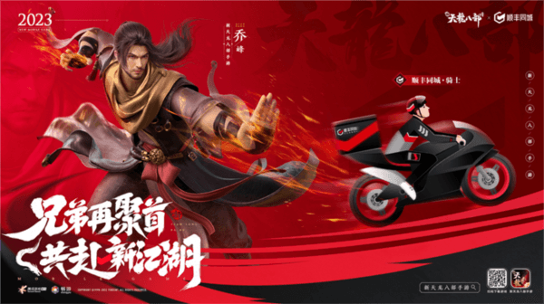 图片 12.jpg 新天龙八部12