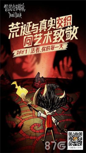 饥荒合辑版2