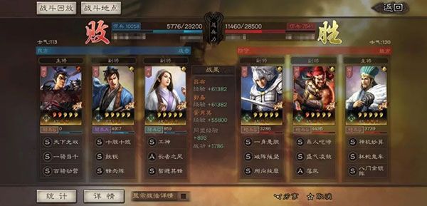 郭嘉值得培养吗配图4