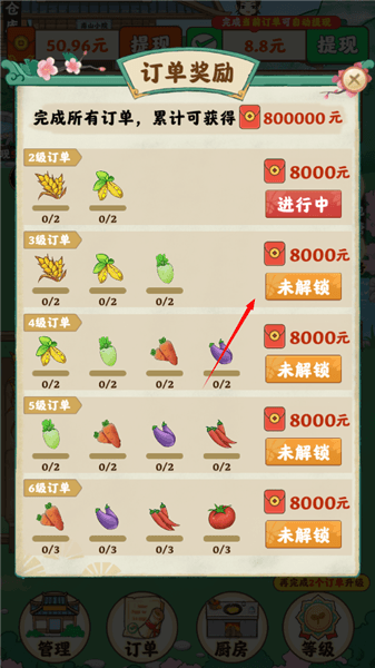怎么查看订单任务配图2
