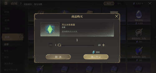 最终幻想14水晶世界12