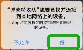 弹壳特攻队tap版联机挑战攻略5