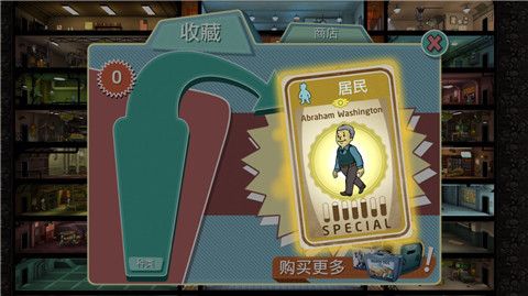 辐射 避难所游戏截图4