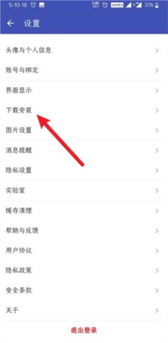 怎么设置自动安装配图3