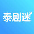 泰剧迷