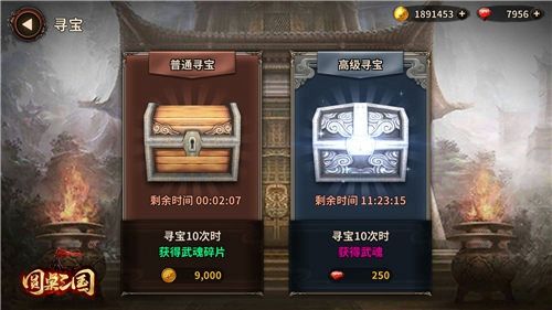 圆桌三国2