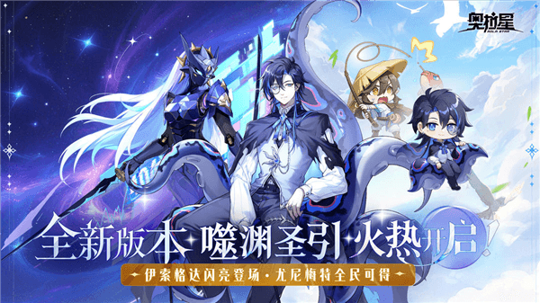 奥拉星小米手机版本宣传图
