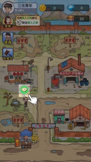 游戏攻略配图4