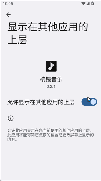 怎么开启悬浮歌词配图3