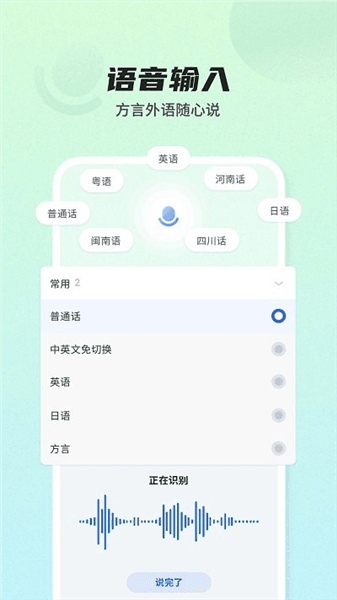 讯飞输入法蔚来版下载安装_讯飞输入法蔚来app下载 v15.0.17最新版