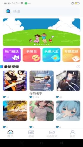 免费手机壁纸app