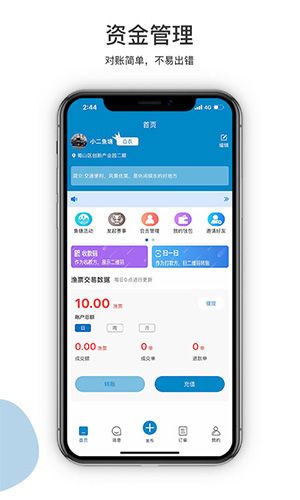 渔界竞钓塘主app