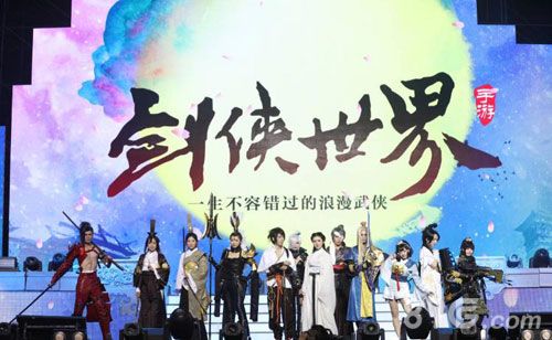 剑侠世界演唱会照片2