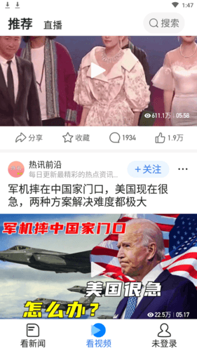 腾讯新闻关怀版图片2