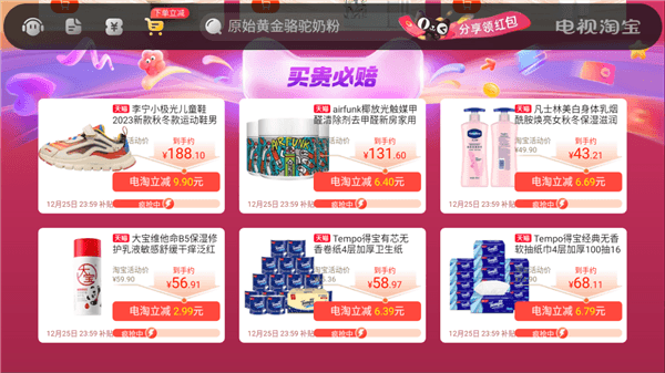 tv版使用教程配图2