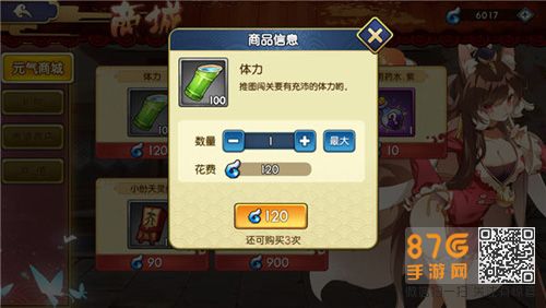 元气封神怎么快速升级