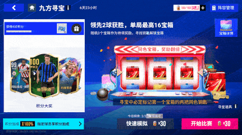 绿茵信仰19