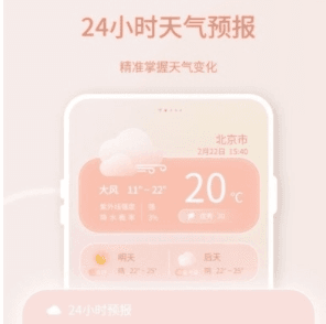 晴雨天气