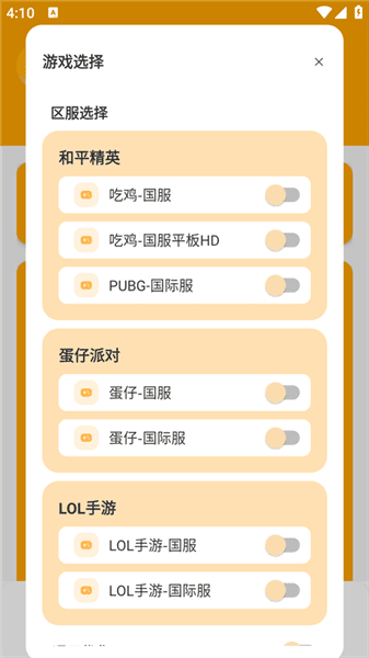 小雷怪兽画质3.0使用教程配图1