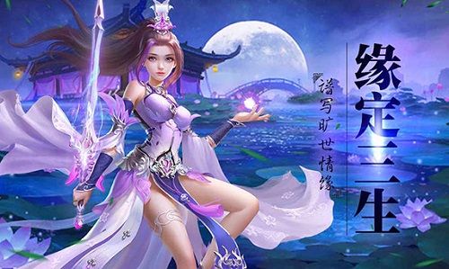 紫青双剑宣传图4