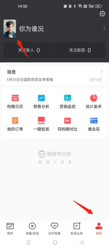 如何编辑个人信息配图1