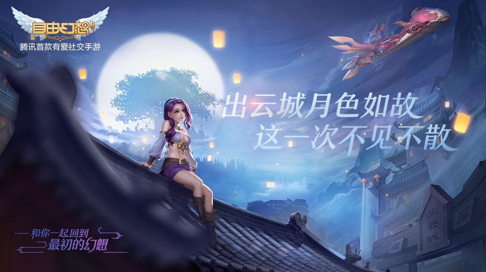 自由幻想3