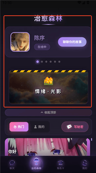 怎么聊天配图3