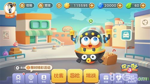保卫萝卜3游戏界面