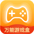 万能游戏盒官方下载_万能游戏盒子最新版下载 v8.5.1安卓版