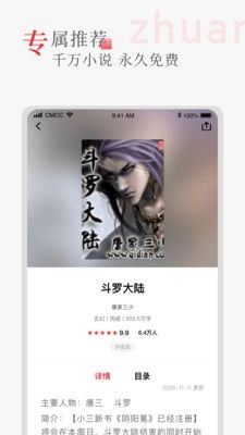 听书网app破解版图片2