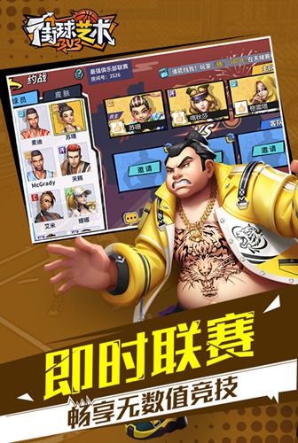 街球艺术2