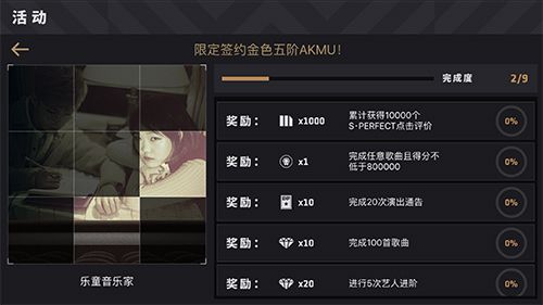 节奏大爆炸5