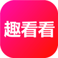 趣看看短剧最新版