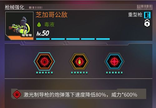 枪火狂徒芝加哥公敌技能
