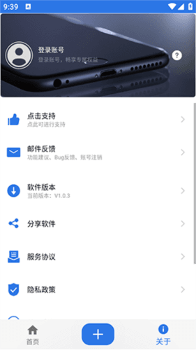 双击桌面app3