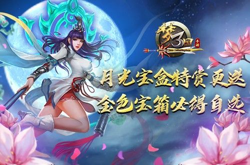 梦三国