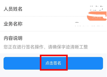 电子签名怎么弄配图4
