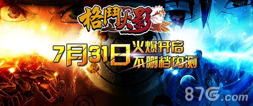 格斗火影今日不删档内测开启 热血忍者之路开启1