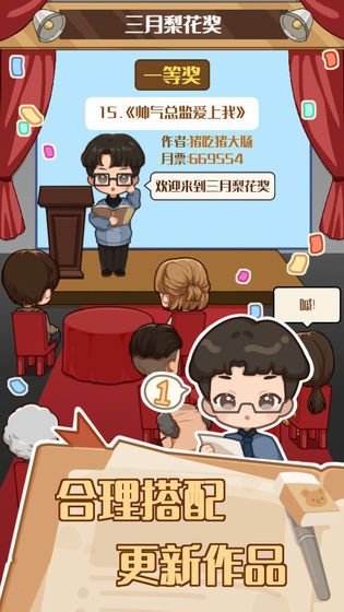 新手主题搭配攻略配图1