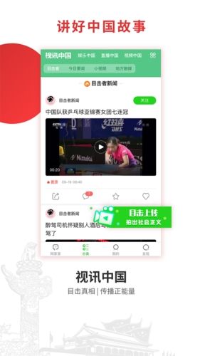 网家家app宣传图1