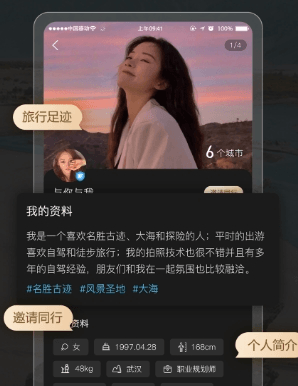 他陪旅行2