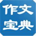 作文宝典app下载_作文宝典最新版下载 v11.2.4安卓版