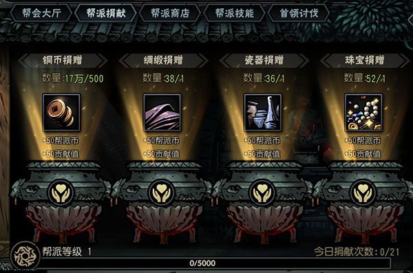帮派玩法介绍配图2