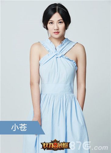 权力与荣耀助力明星小苍