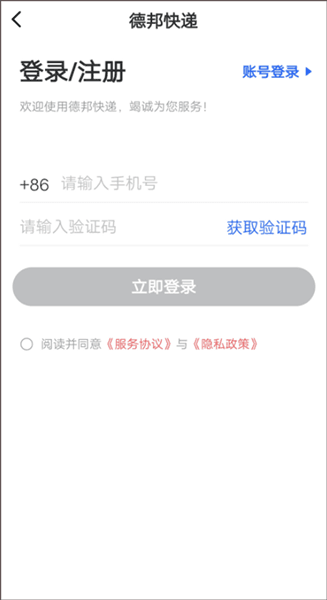 怎么寄快递配图1