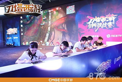 《刀塔西游》CJ挑战赛现场2