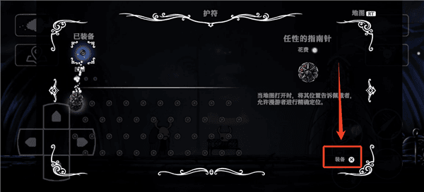怎么装备护符配图5